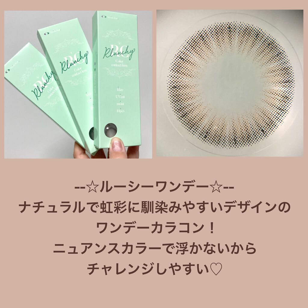 Rluuchy Oneday/Torico Eye./カラーコンタクトレンズを使ったクチコミ（2枚目）
