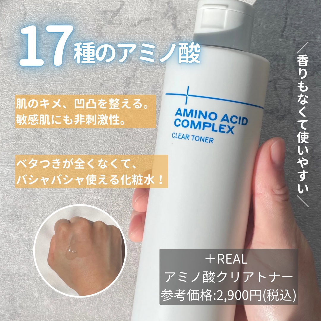 シカ+ナイアシンアミドクリーム/+REAL/フェイスクリームを使ったクチコミ（3枚目）