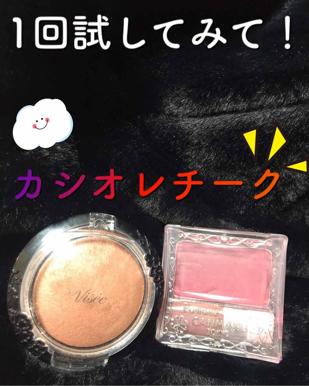 リシェ フォギーオン チークス/Visée/パウダーチークを使ったクチコミ（1枚目）