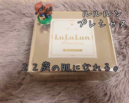 ルルルンプレシャス WHITE(光彩スイッチ)/ルルルン/シートマスク・パックを使ったクチコミ(1枚目)