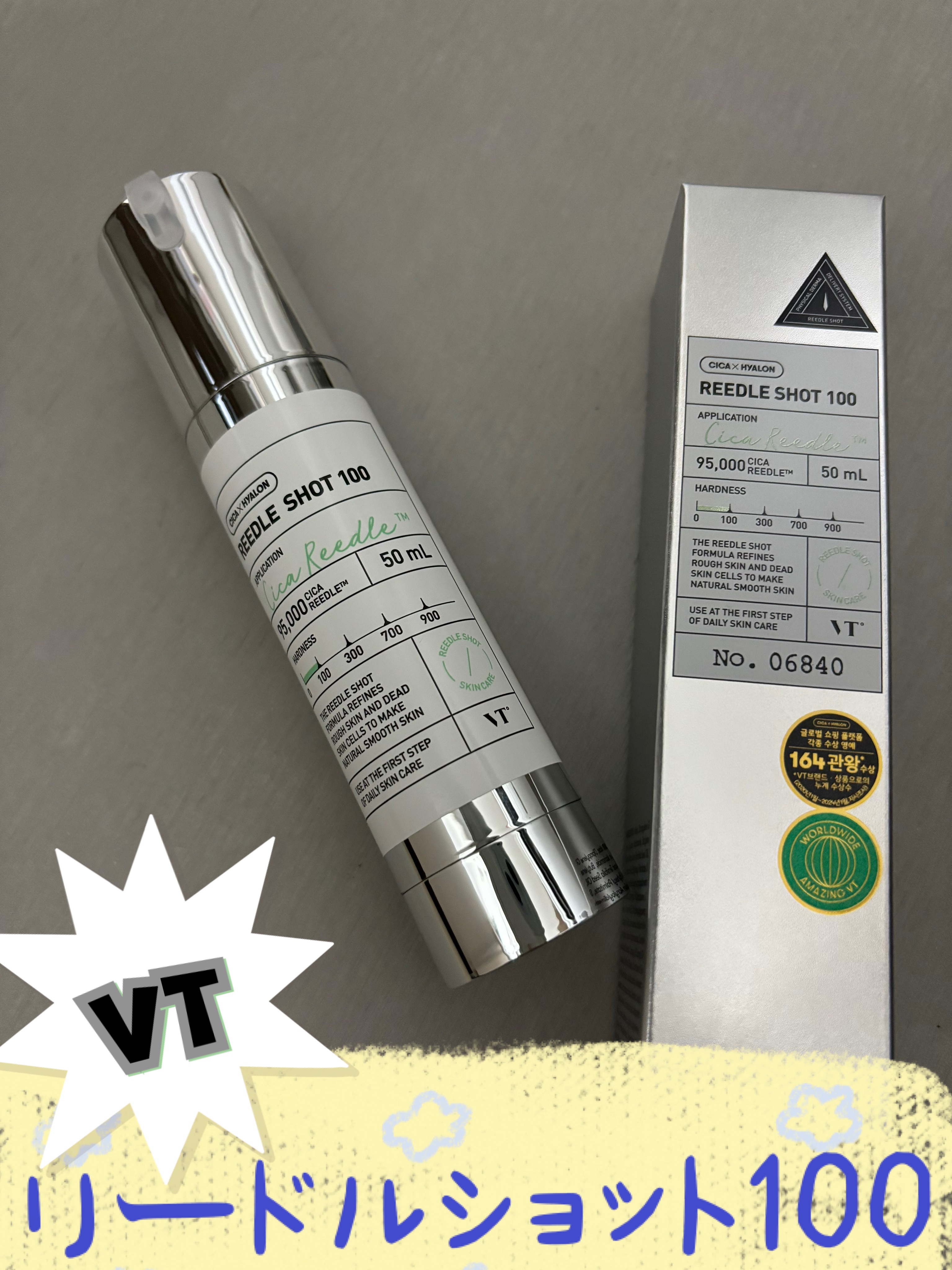 リードルショット100/VT/美容液を使ったクチコミ（1枚目）