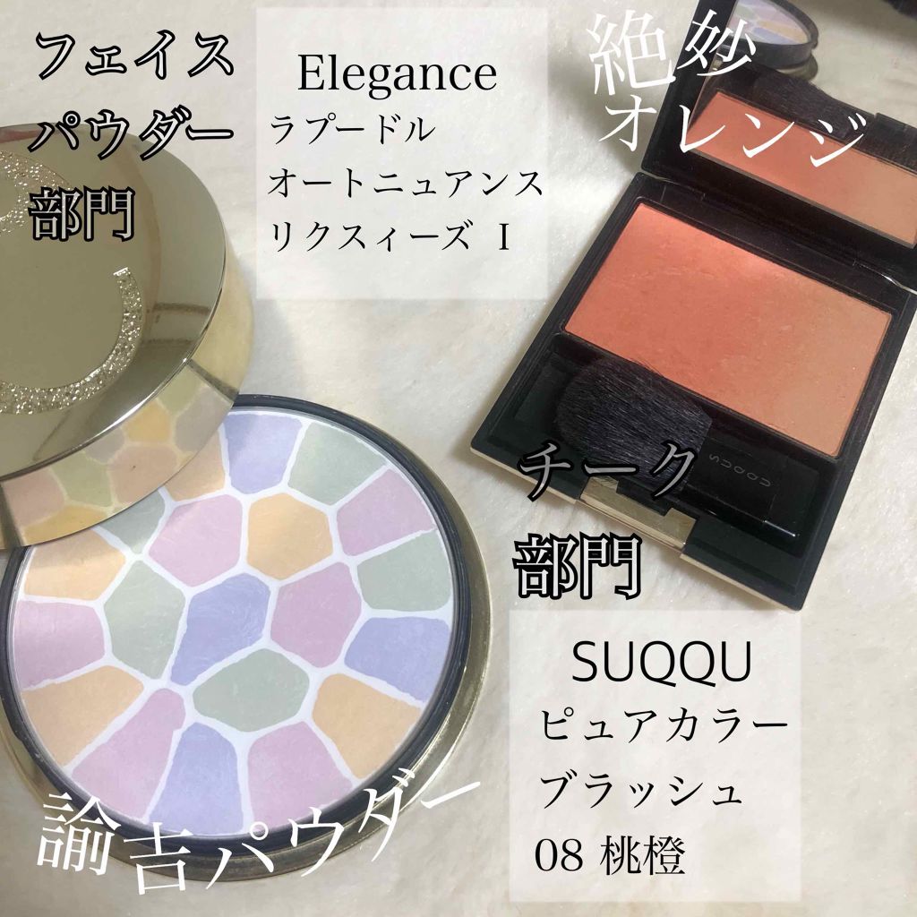 ラ プードル オートニュアンス/Elégance/プレストパウダーを使ったクチコミ(4枚目)