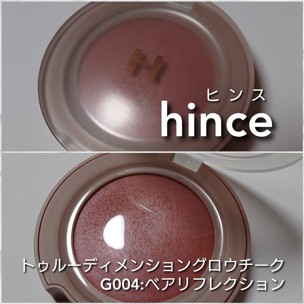 トゥルーディメンショングロウチーク/hince/パウダーチークを使ったクチコミ（2枚目）