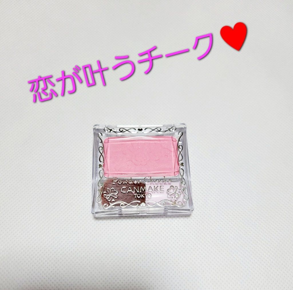 【旧品】パウダーチークス/キャンメイク/パウダーチークを使ったクチコミ（1枚目）