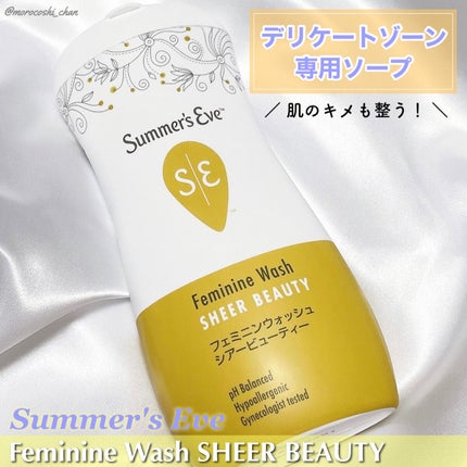フェミニンウォッシュ シアービューティー/Summer's Eve(サマーズイブ)/デリケートゾーンケアを使ったクチコミ(1枚目)