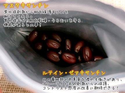 ビューパワープラス アスタキサンチン・ルテイン/常盤薬品/健康サプリメントを使ったクチコミ(2枚目)