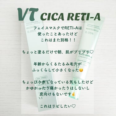 VT シカレチA クリーム0.05のクチコミ「VTのシカレチAクリームでふっくらもちもち肌♡
これは私にぴったりだった！！

たるんで広がっ.....」（3枚目）