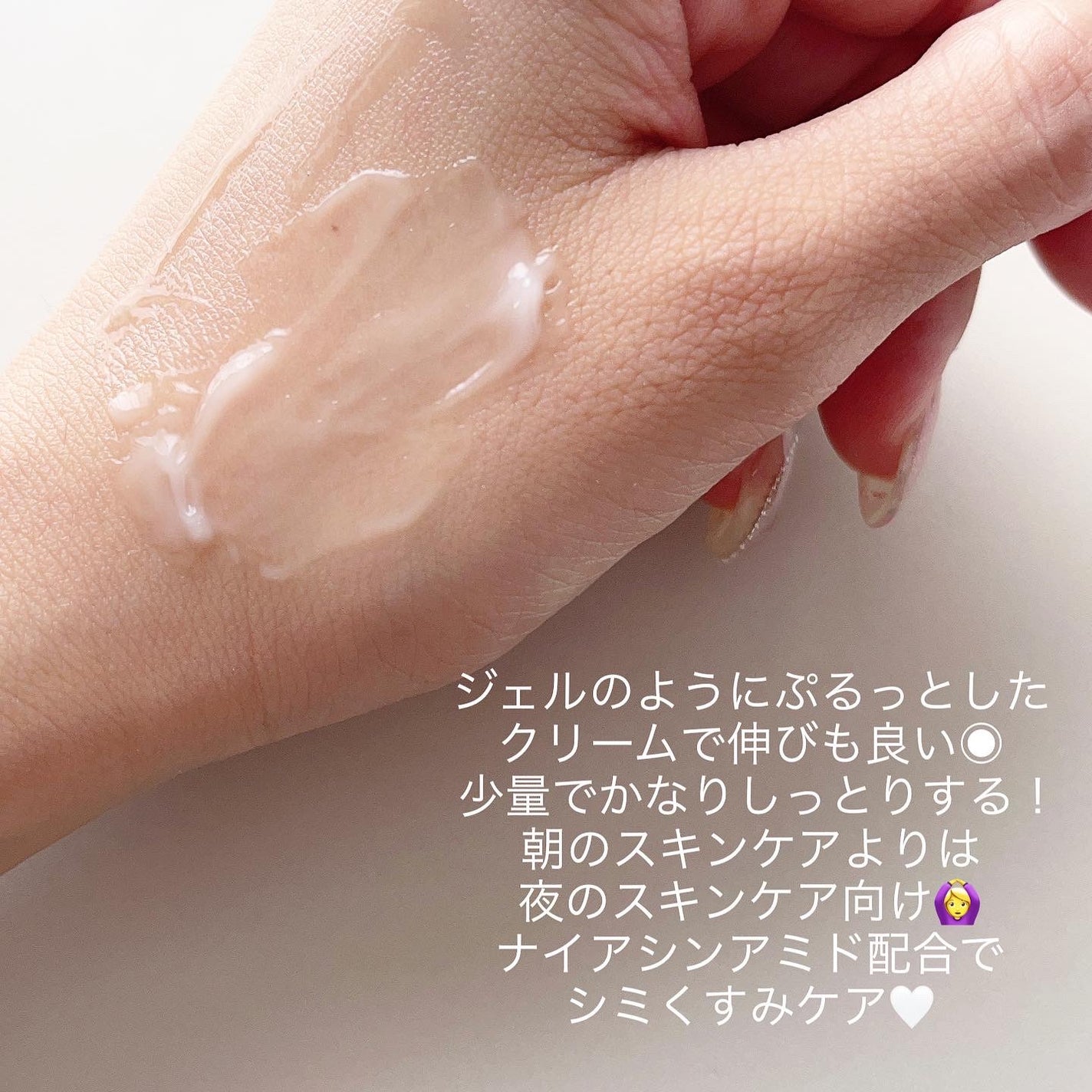 pii on LIPS 「ナイアシン5%ソリューションクリームをレポ✨70ml¥2,28..」(3枚目)