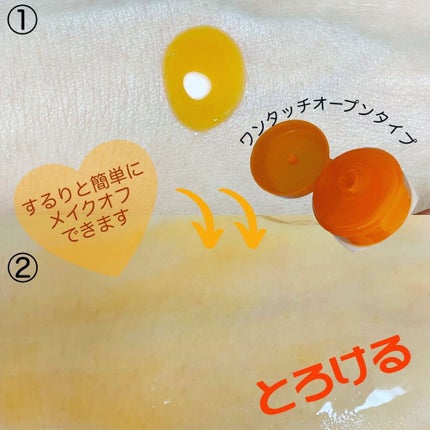 ボタニカルホットクレンジングジェル/NICE & QUICK/クレンジングジェルを使ったクチコミ(3枚目)