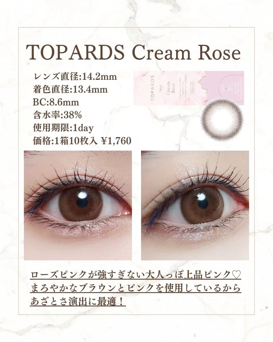 TOPARDS 1day/TOPARDS/ワンデー（１DAY）カラコンを使ったクチコミ（3枚目）