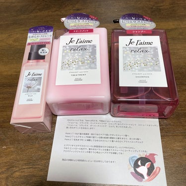 Je l'aime💕シャンプー、トリートメント、オーバーナイトケアミルク

リップスを通してプレゼントでいただきました✨

パッケージがかわいい❤️

しっとりだけどベタつかない‼︎
ベタつかないけど、