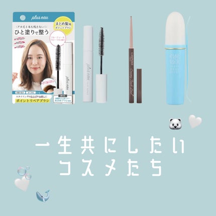 クリーミータッチライナー/キャンメイク/ジェルアイライナーを使ったクチコミ(1枚目)