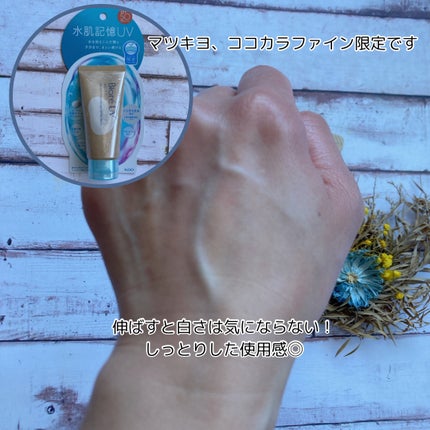 ビオレUV アクアリッチ ウォータリーホールドクリーム(水肌記憶UV)/ビオレ/日焼け止めクリームを使ったクチコミ(4枚目)