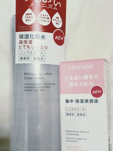 集中 保湿美容液/ちふれ/美容液を使ったクチコミ(1枚目)