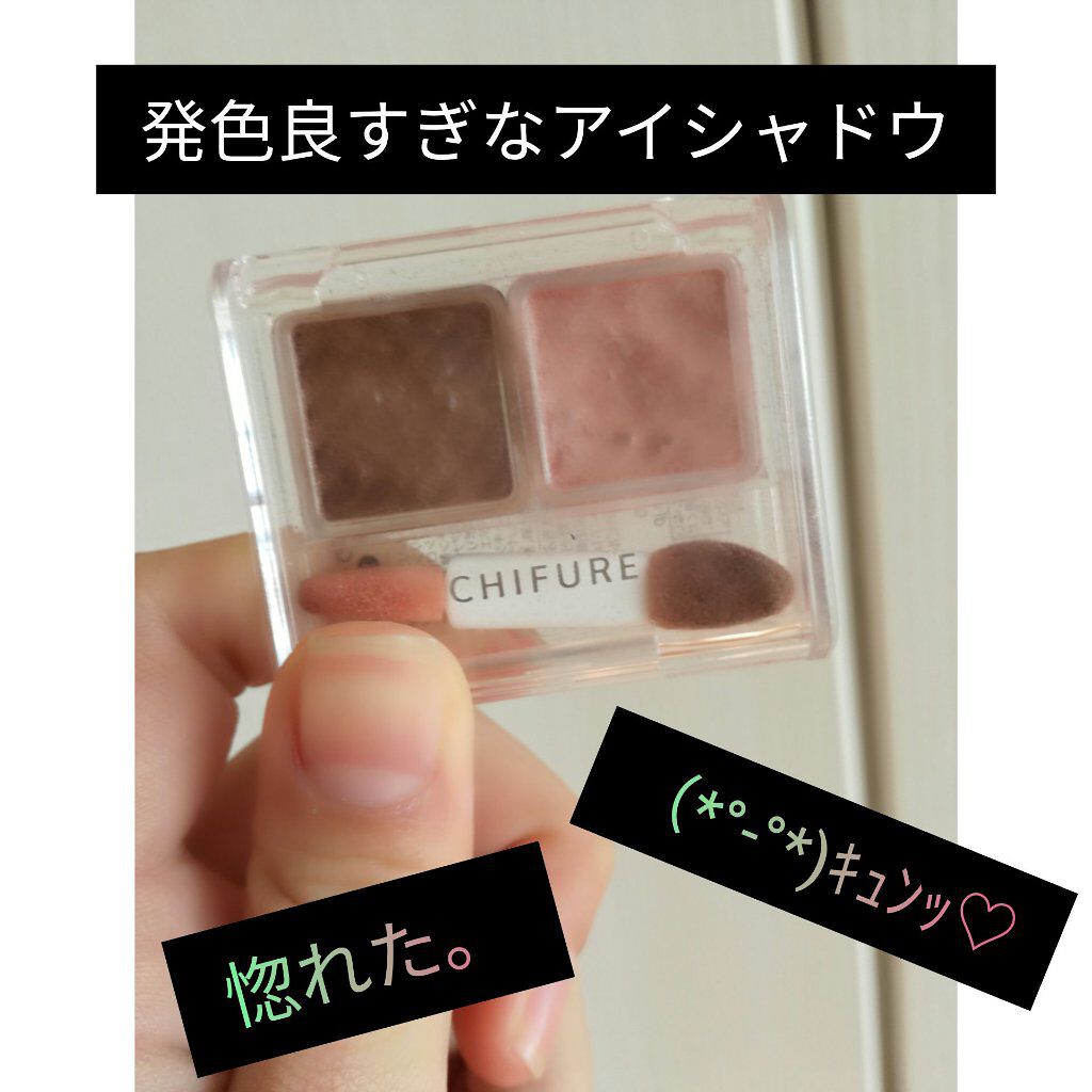 アイ カラー(チップ付)/ちふれ/アイシャドウパレットを使ったクチコミ(1枚目)