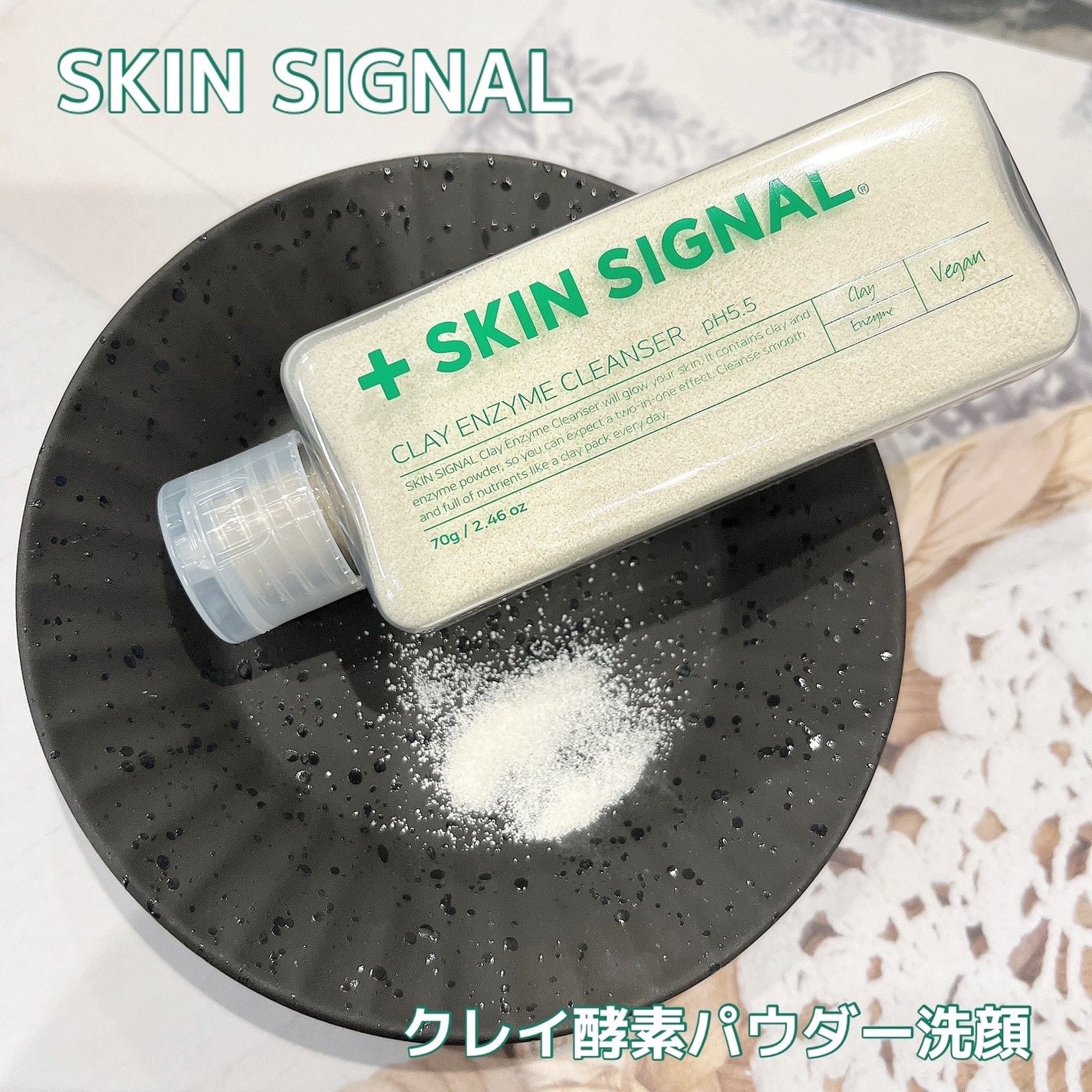ホワイト クレイ酵素クレンザー /SKIN SIGNAL/洗顔パウダーを使ったクチコミ(1枚目)