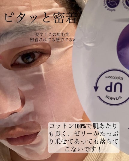 ビタ ジェニックゼリーマスク/BANOBAGI/シートマスク・パックを使ったクチコミ(4枚目)