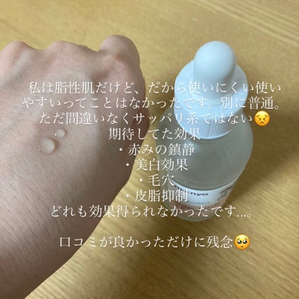 ガラクナイアシン2.0エッセンス/manyo/美容液を使ったクチコミ(5枚目)