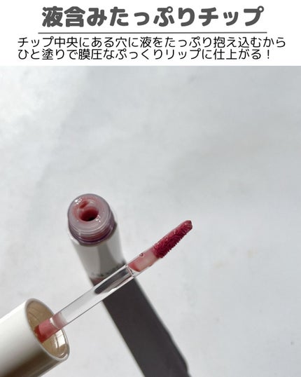 アップトゥーミー ハグマイリップ カラーロックプランパー/up2me/リッププランパーを使ったクチコミ(4枚目)