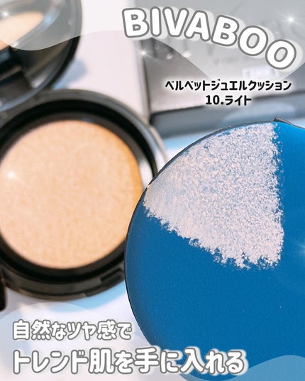 ベルベットジュエルクッション/BIVABOO/クッションファンデーションを使ったクチコミ(2枚目)