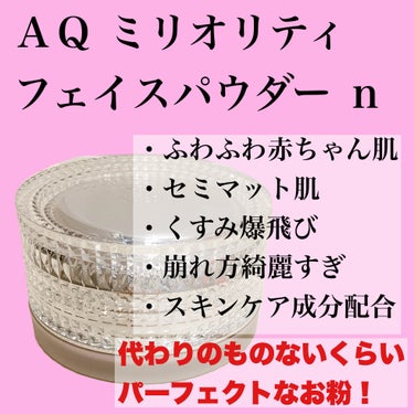 DECORTÉ AQ ミリオリティ リペア クレンジングクリーム nのクチコミ「
﻿


殿堂入りコスメ！！！
色々使って良かったものを紹介します。


クレンジング部門

.....」（3枚目）