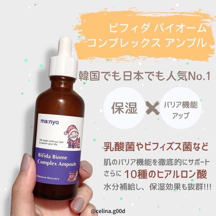 ガラクナイアシン2.0エッセンス/manyo/美容液を使ったクチコミ(3枚目)