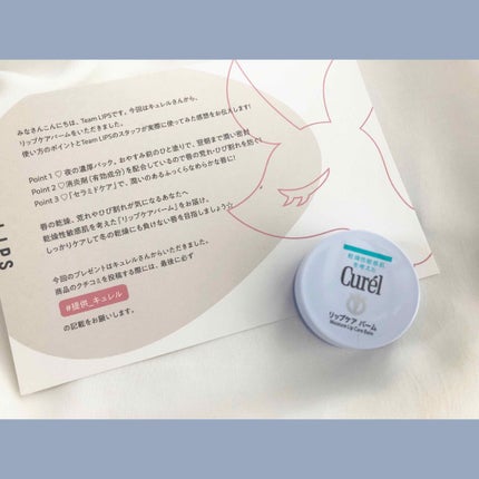 リップケア バーム/キュレル/リップバームを使ったクチコミ(3枚目)