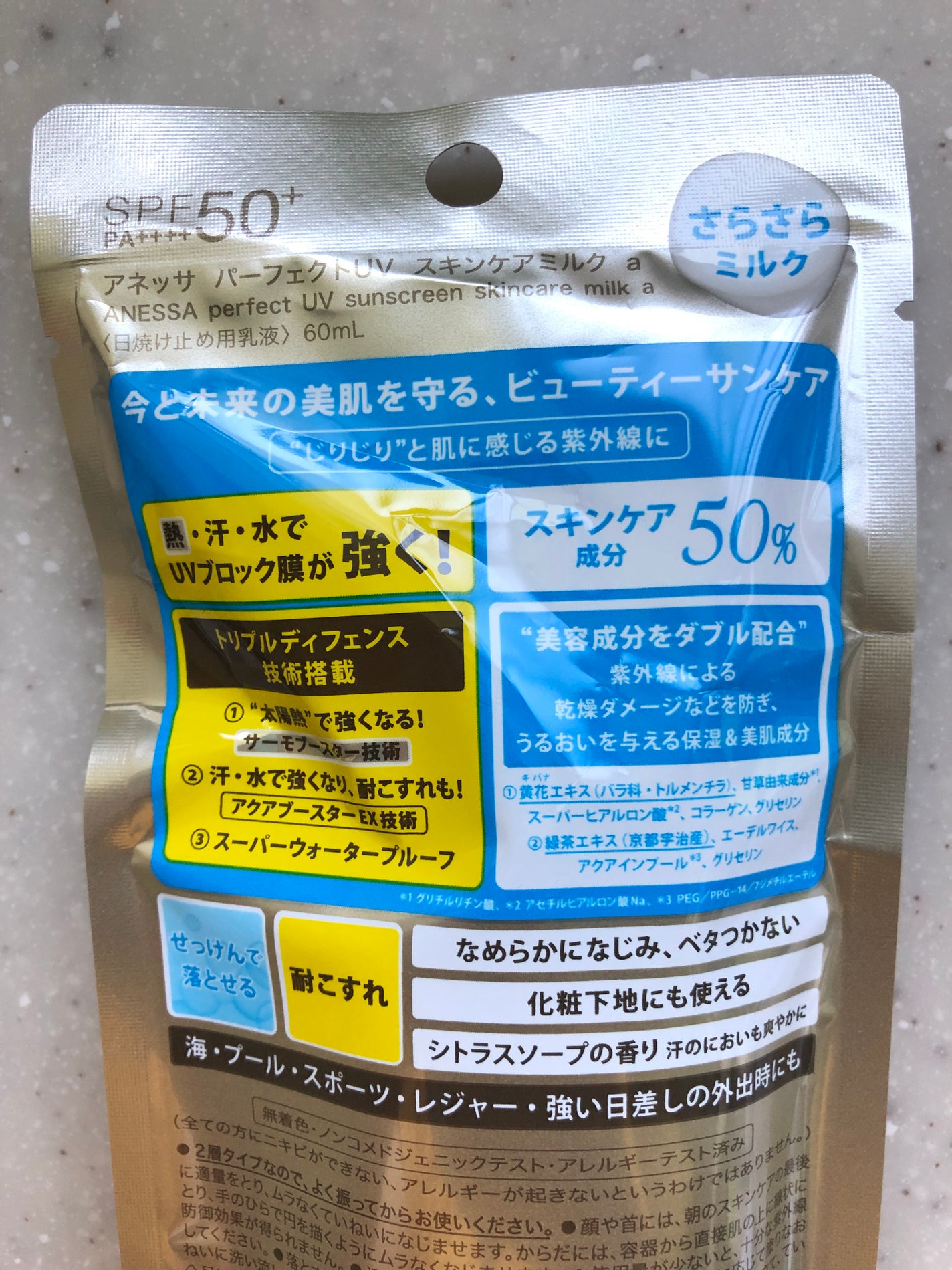 パーフェクトUV スキンケアミルク N/アネッサ/日焼け止め・UVケアを使ったクチコミ(2枚目)