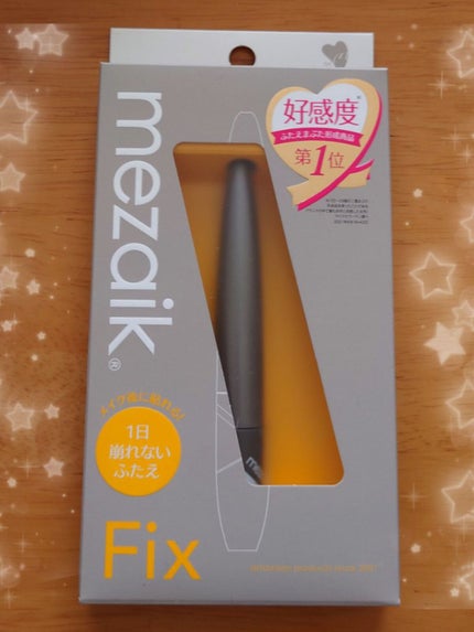 メザイク フィクス 二重キープ下地剤のクチコミ「かなり前なのですが、リップスショッピングにて買ったメザイクフィクス 二重キープ下地剤をやっとレ.....」(1枚目)