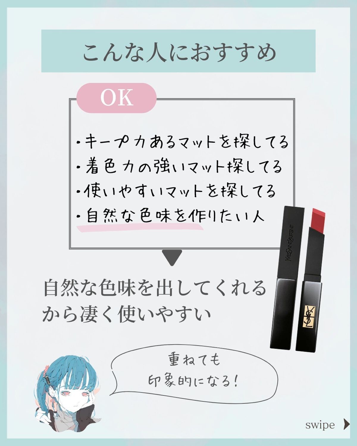 ルージュ ピュールクチュール ザ スリム ベルベットラディカル/YVES SAINT LAURENT BEAUTE/口紅を使ったクチコミ(5枚目)