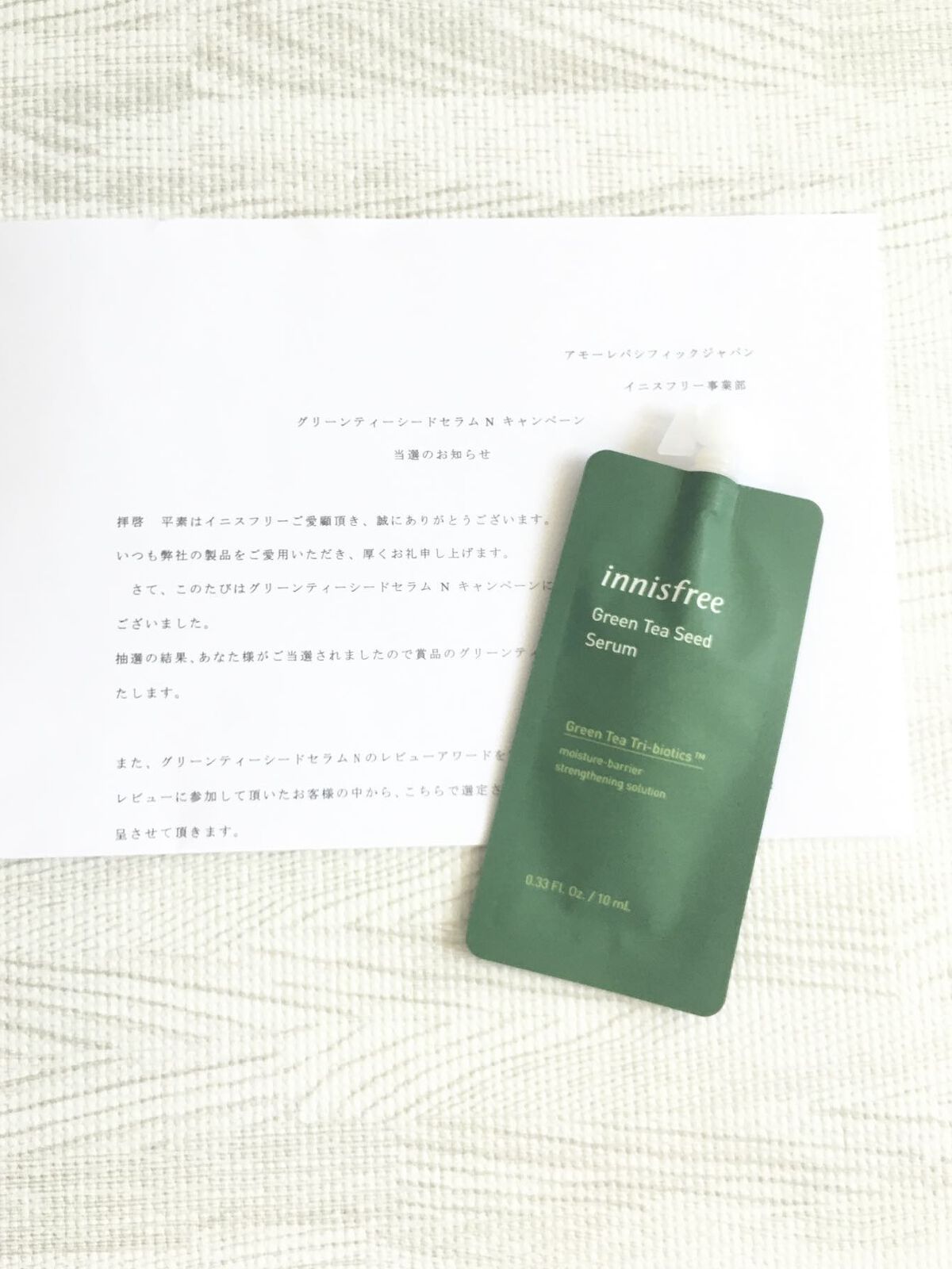 敏感肌でも使えた♡香りも癒される💕導入美容液♡


サンプルをいただいたので使ってみました🙌


innisfree  イニスフリー
【グリーンティー　シードセラムN】
です♡

・緑茶乳酸菌含有
・お肌の潤いバリアをサポート
・乾燥に