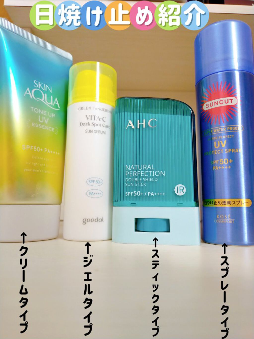 ウルトラUV スーパーパーフェクトスプレー（スーパーウォータープルーフ）/サンカット®/日焼け止めミスト・スプレーを使ったクチコミ（1枚目）