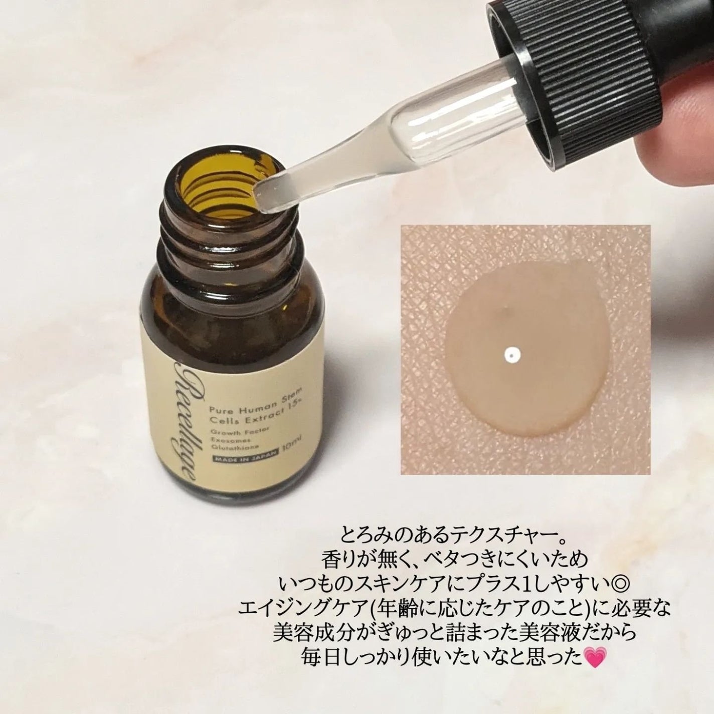 リセラージュ 美容液 /Recellage/美容液を使ったクチコミ(2枚目)