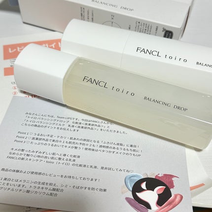トイロ バランシングドロップ<医薬部外品>(化粧液)/ファンケル/化粧水を使ったクチコミ(1枚目)