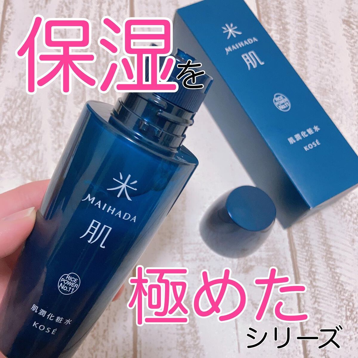 米肌 肌潤化粧水 （つめかえ用） 110ml ×1個☆日本製☆コーセー50- 通販