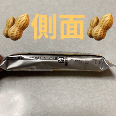 ソイジョイ ソイジョイ ピーナッツのクチコミ「大塚製薬　ソイジョイ🥜　ピーナッツ🥜
内容量:1本（30g）　税抜き100円くらい

最近集め.....」（3枚目）