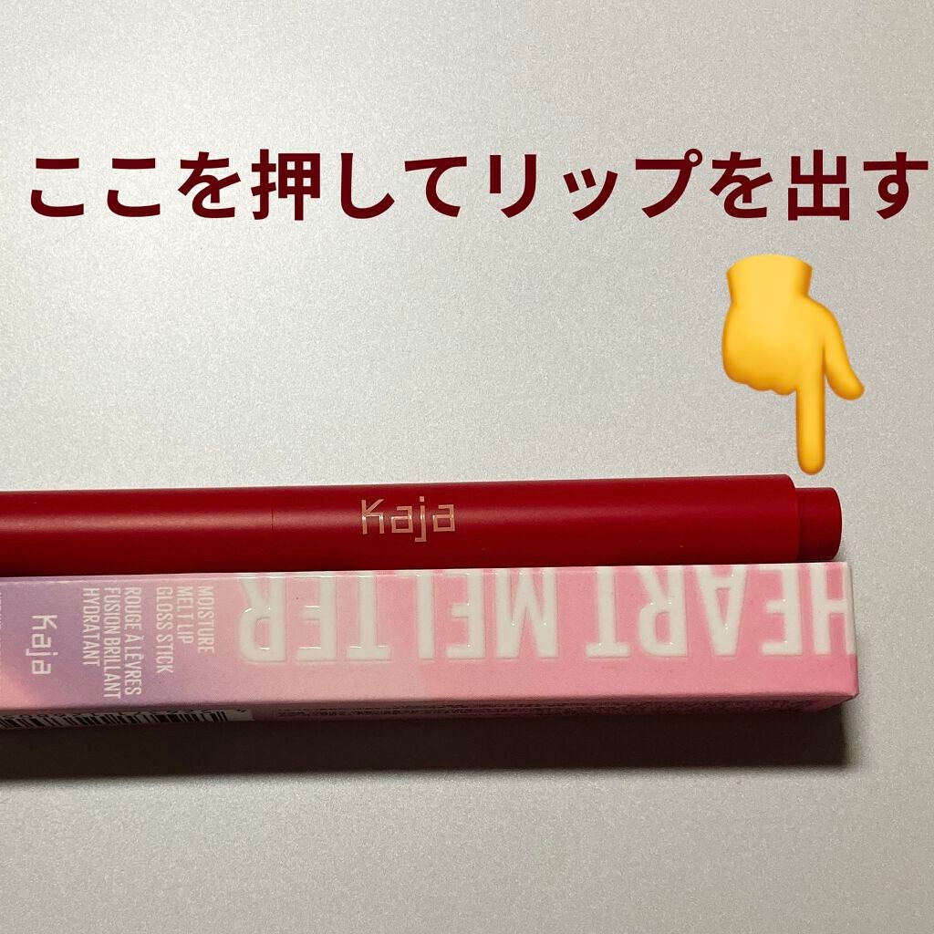 ハートメルター/Kaja(カジャ)/口紅を使ったクチコミ(3枚目)