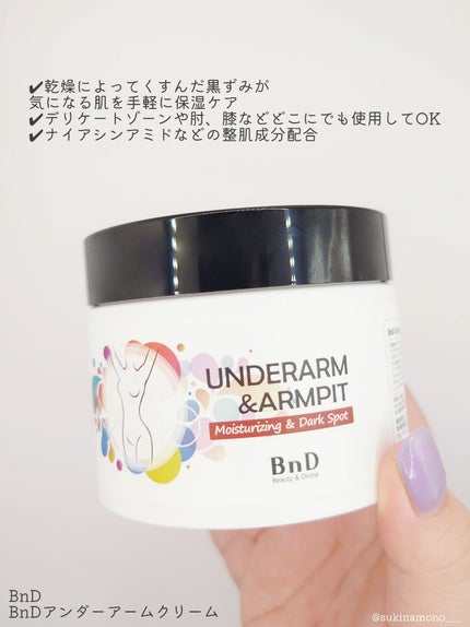 BnDアンダーアームクリーム(ボディクリーム)/BnD/デリケートゾーンケアを使ったクチコミ(2枚目)