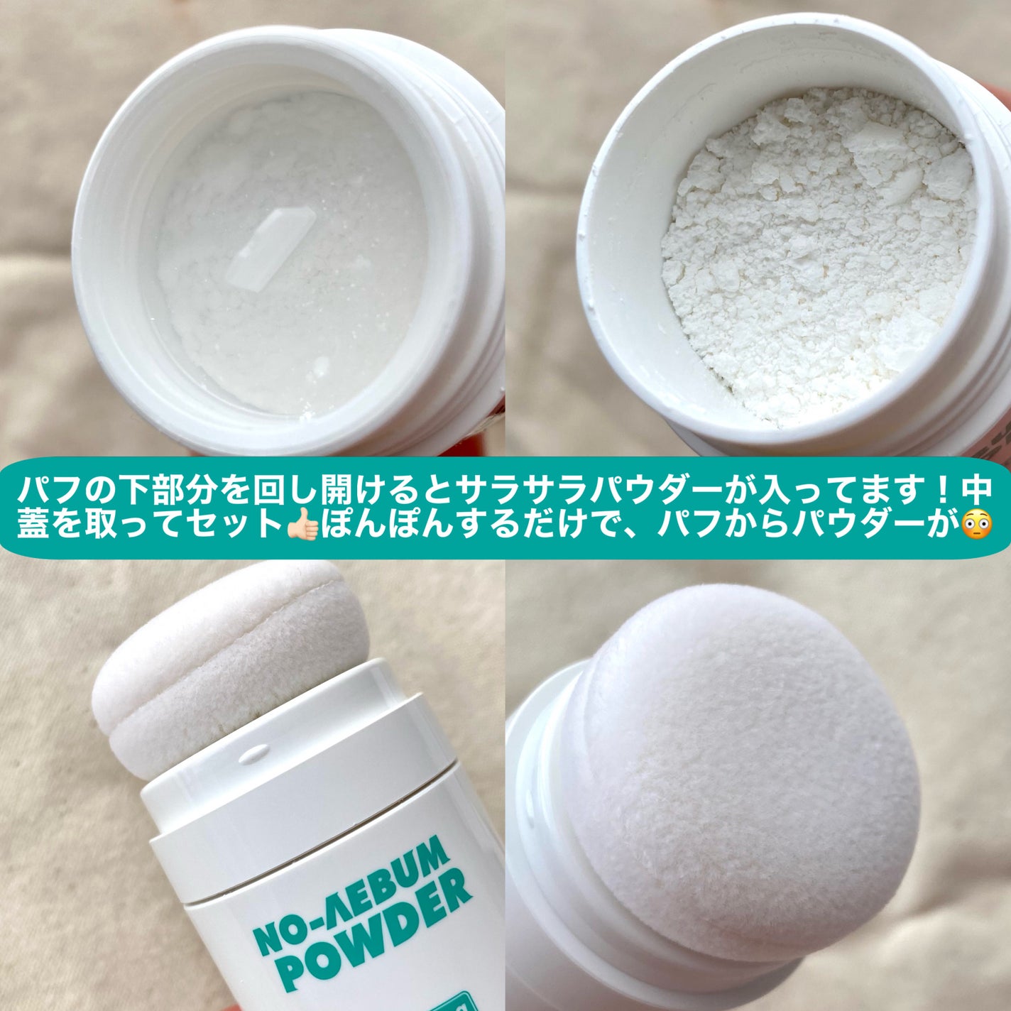 ノーセバムパウダー/Shupong/ルースパウダーを使ったクチコミ(3枚目)