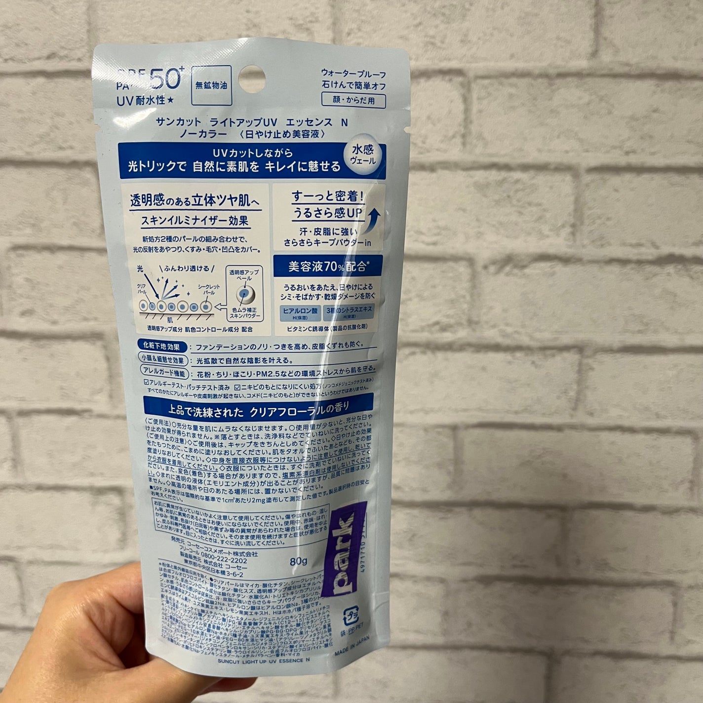 サンカットR ライトアップUV エッセンス/サンカット®/日焼け止めローションを使ったクチコミ(4枚目)