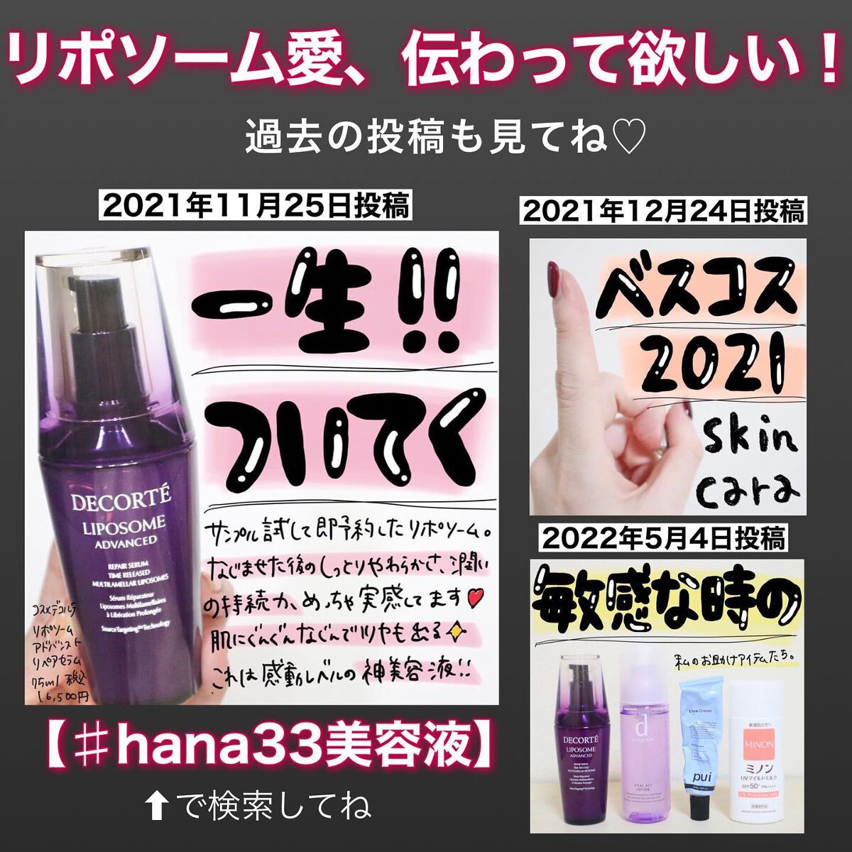 リポソーム アドバンスト リペアセラム/DECORTÉ/美容液を使ったクチコミ(1枚目)