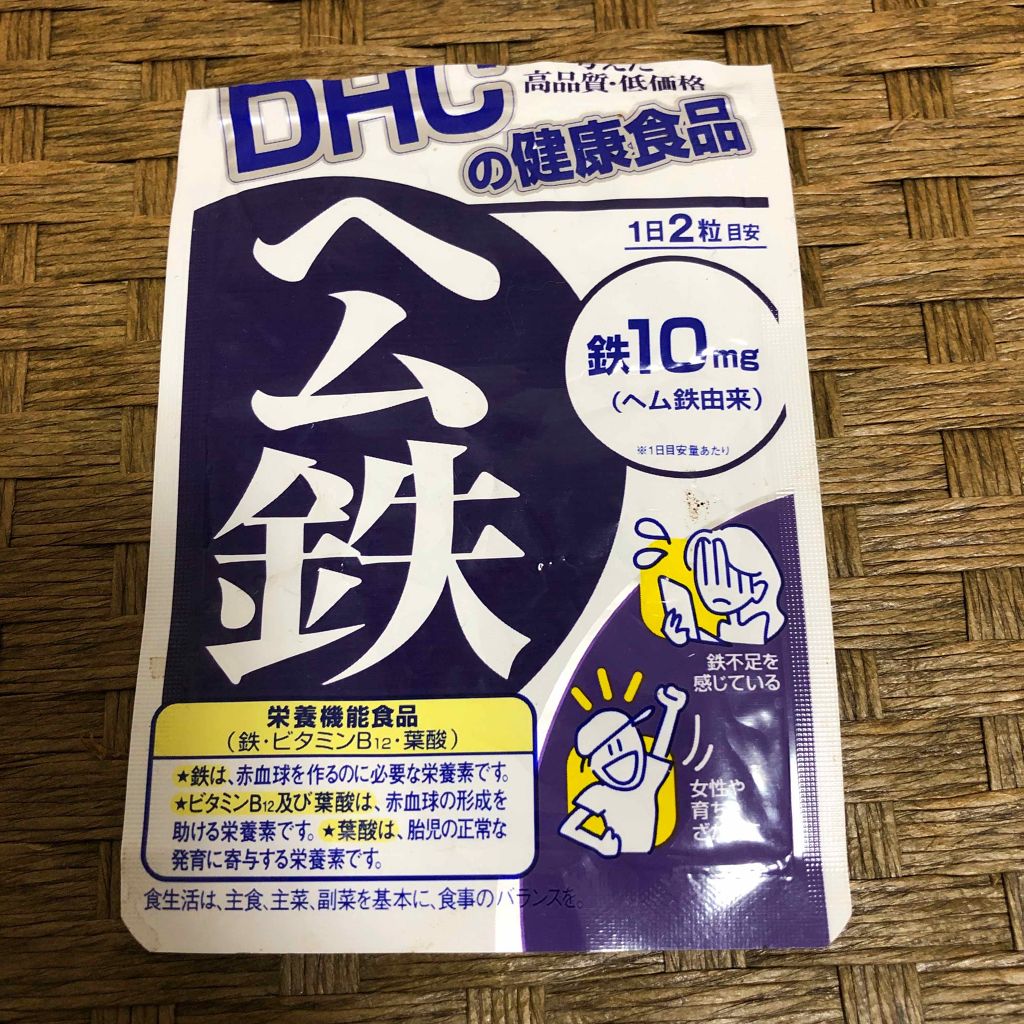 ヘム鉄 Dhcの口コミ Dhcヘム鉄貧血になりそうになったら 飲ん By コスメ大好き Lips