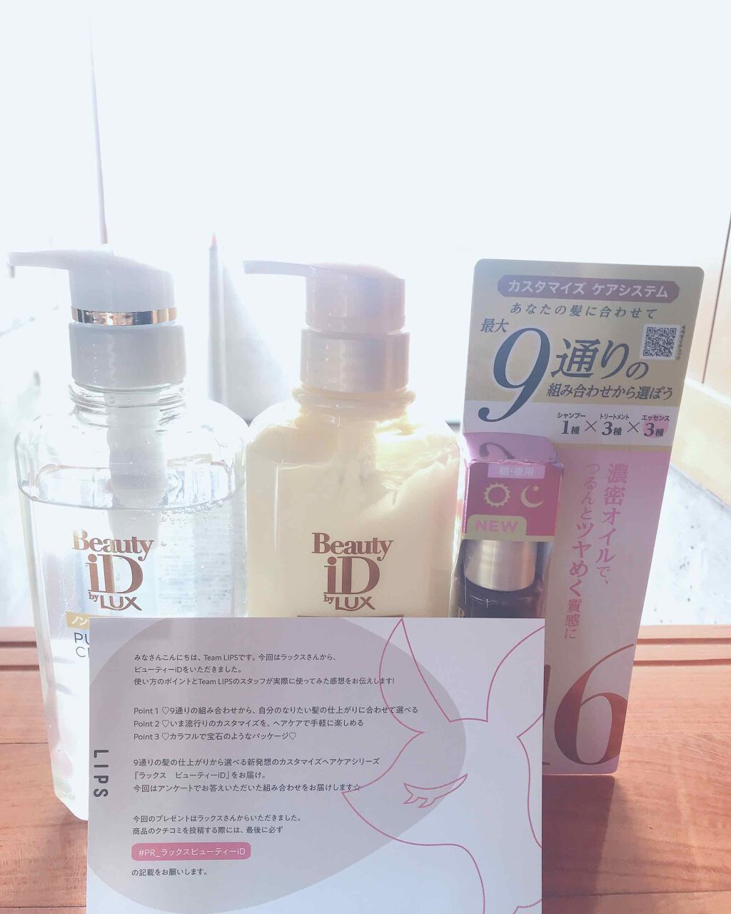 ラックス ビューティーiD ソフトタッチ/ブリリアントタッチ/スムースタッチ エッセンス/LUX/ヘアオイルを使ったクチコミ（1枚目）