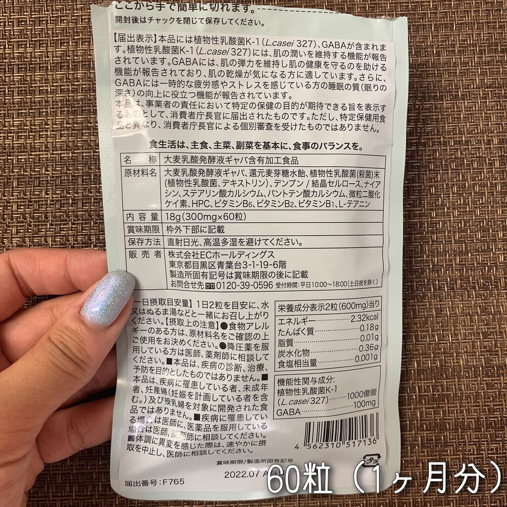 プルリナイト/KAMIKA/美容サプリメントを使ったクチコミ（2枚目）