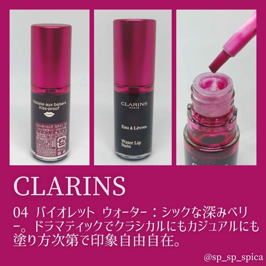 ウォーターリップ ステイン/CLARINS/リップグロスを使ったクチコミ(3枚目)
