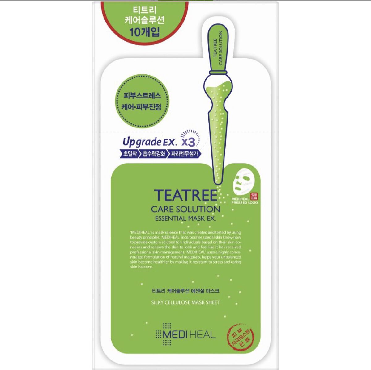 ティーツリーケア ソリューション エッセンシャルマスクEX/MEDIHEAL/シートマスク・パックを使ったクチコミ（3枚目）
