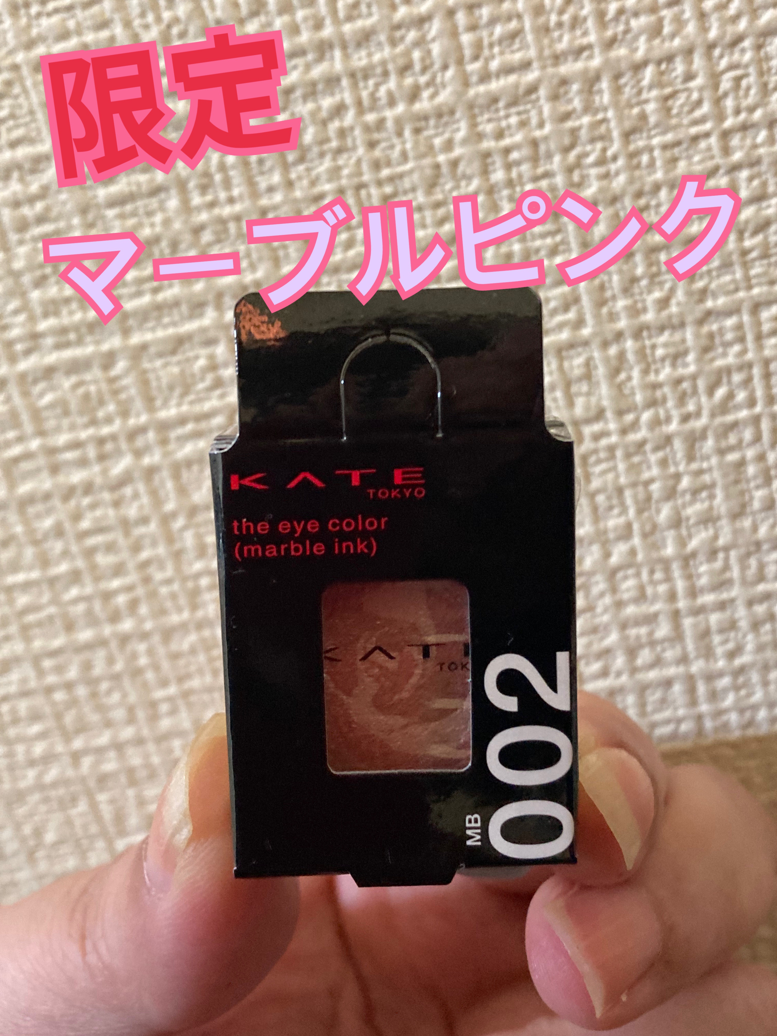 ザ アイカラー(マーブルインク)/KATE/単色アイシャドウを使ったクチコミ（1枚目）