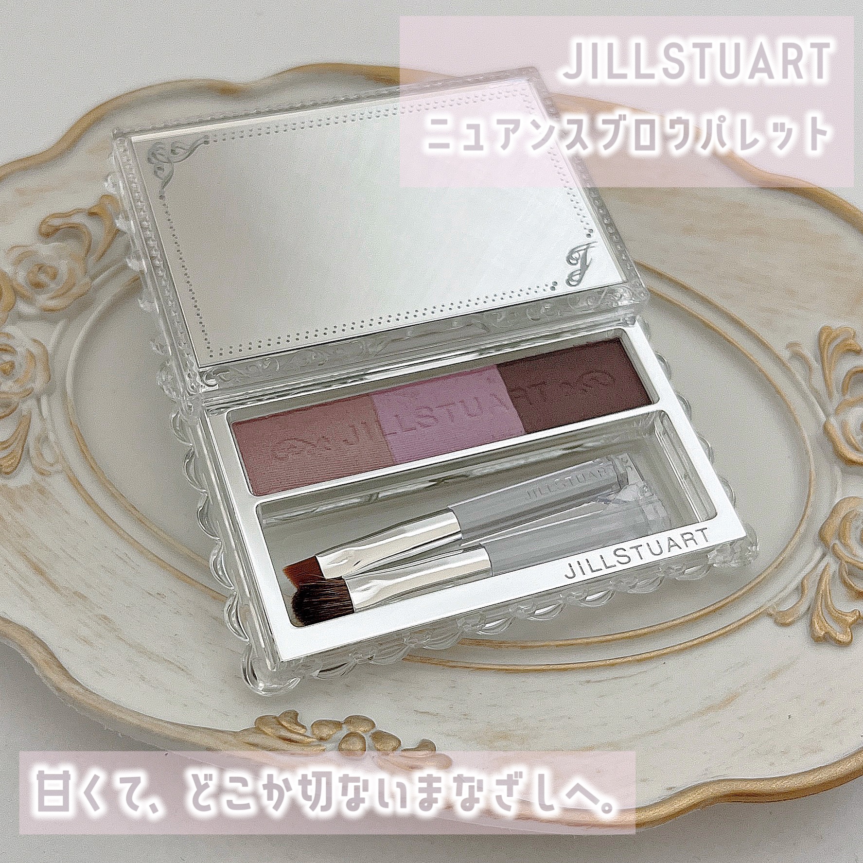 ジルスチュアート ニュアンスブロウパレット 07 lavender shade/JILL STUART/パウダーアイブロウを使ったクチコミ（1枚目）