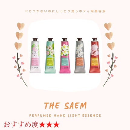 パフューム ハンドエッセンス/the SAEM/ハンドクリームを使ったクチコミ(1枚目)