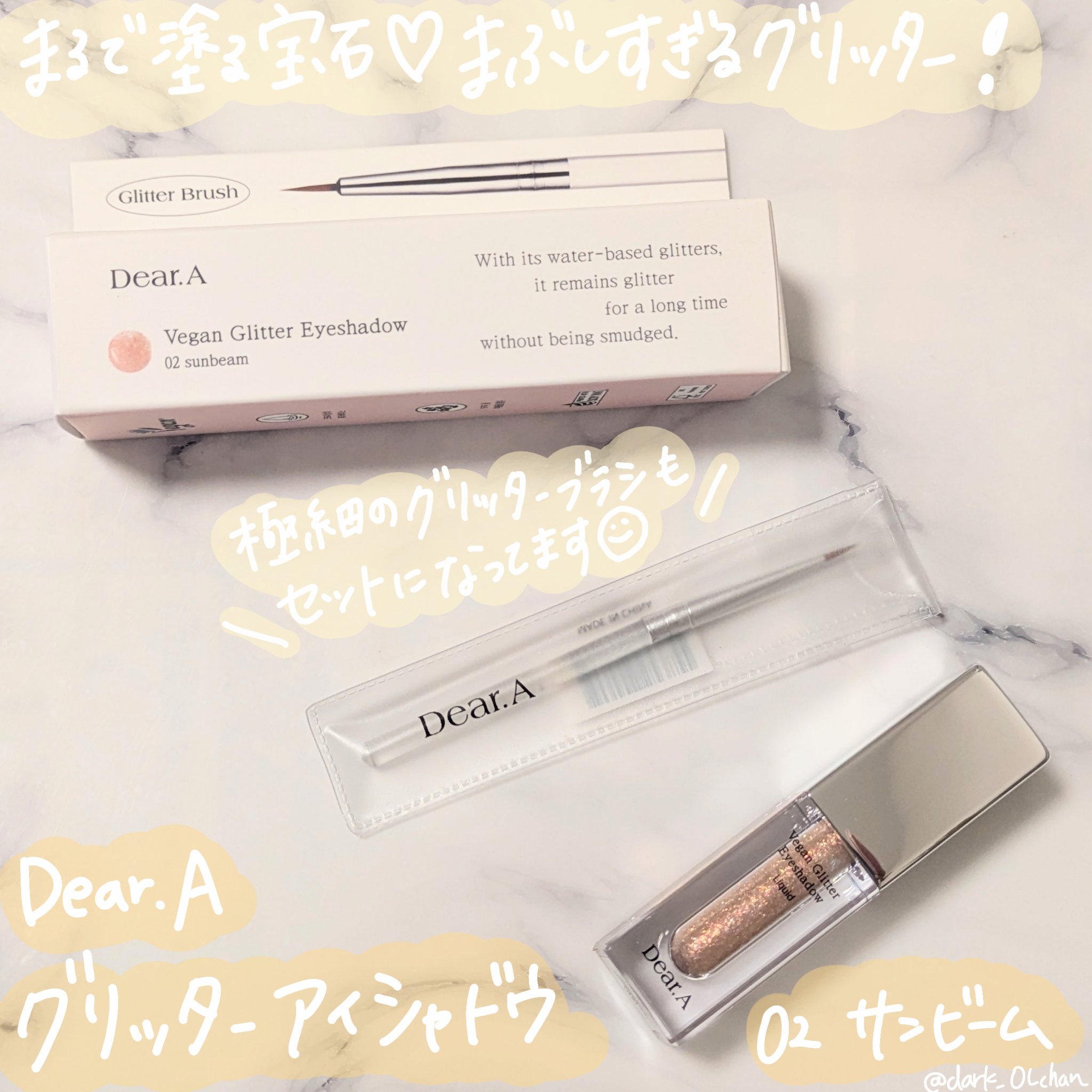 グリッターアイシャドウ/Dear.A/グリッターを使ったクチコミ（1枚目）